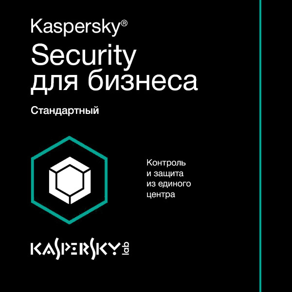 Kaspersky Endpoint Security для бизнеса Стандартный - Базовая лицензия. Версия на 2 года. Количество узлов (от 10 до 499)