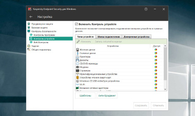 Kaspersky Endpoint Security для бизнеса Стандартный - Лицензия для академических учреждений. Версия на 2 года. Количество узлов (от 10 до 499)