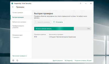 Kaspersky Total Security для всех устройств - Продление лицензии на 1 год 2 устройства