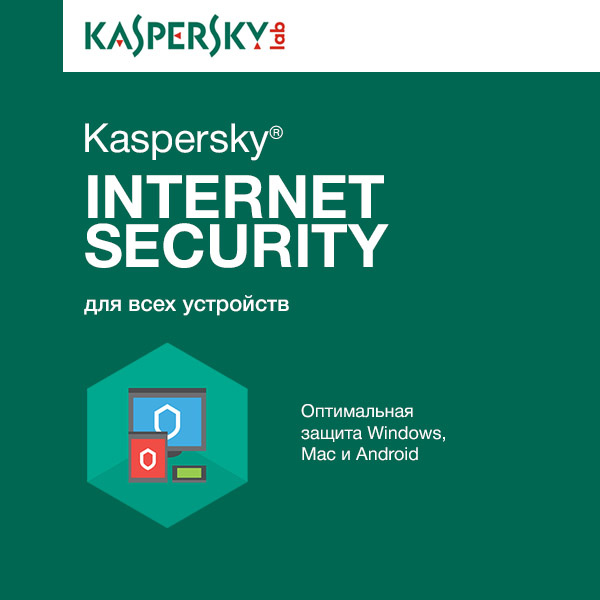 Kaspersky Internet Security для всех устройств - Лицензия, русская версия на 1 год 3 устройства