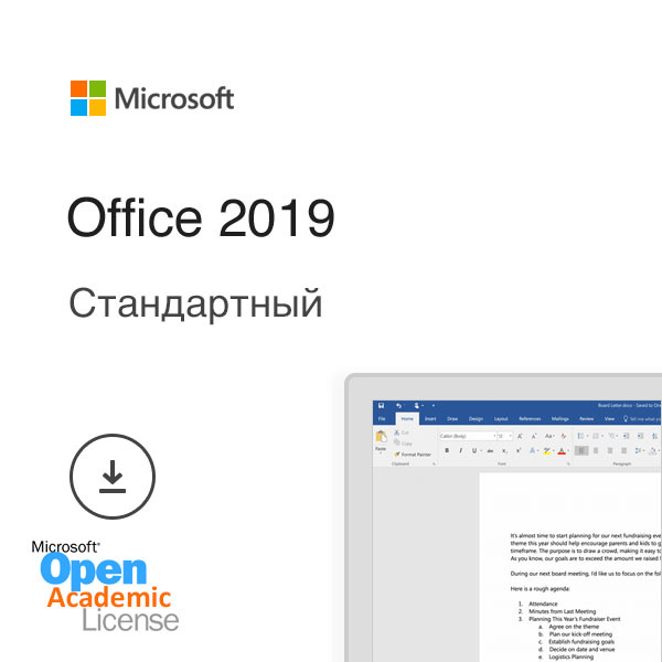 Microsoft Office 2019 Стандартный для обр. учреждений Корпоративная Русская Электронная версия