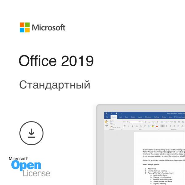 Microsoft Office 2019 Стандартный для гос. учреждений Корпоративная Русская Электронная версия