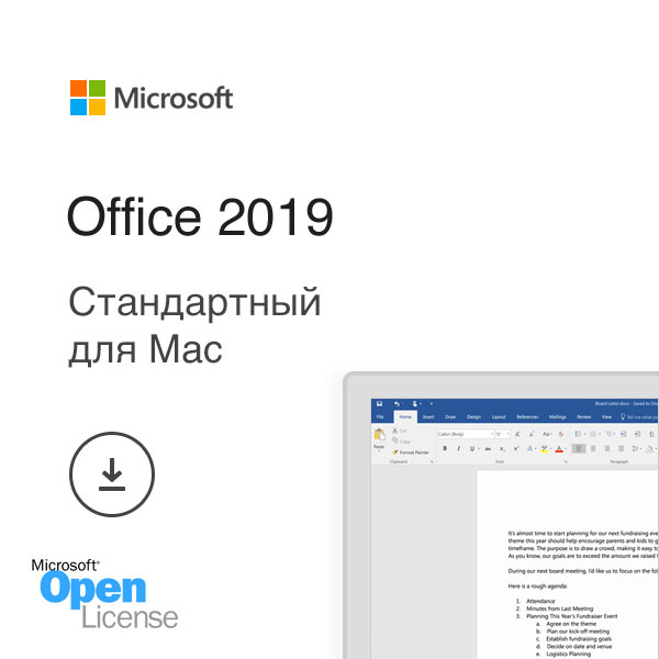 Microsoft Office 2019 для Mac Стандартный для гос. учреждений Корпоративная Русская Электронная версия