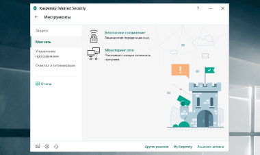 Kaspersky Internet Security на 1 год Скриншот 2