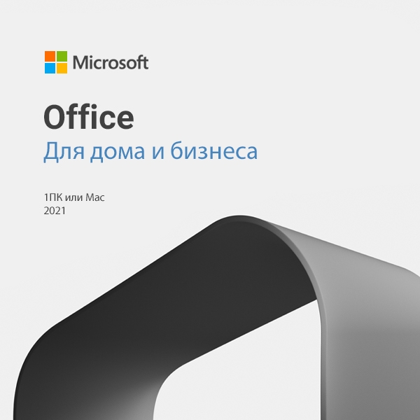 Microsoft Office Для дома и бизнеса 2021
