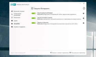 ESET NOD32 Антивирус Лицензия на 3 ПК на 2 года Скриншот 3