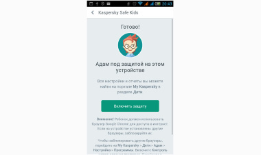 Kaspersky Safe Kids 1 год 1 ПК