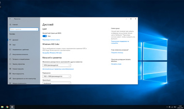 Microsoft Windows 10 Home ESD All Lng (x32/x64) Скриншот 3