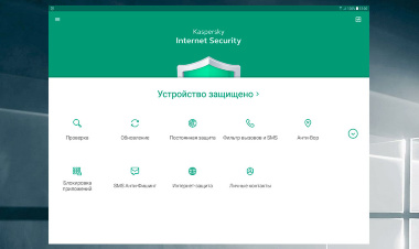 Kaspersky Internet Security на 1 год Скриншот 3