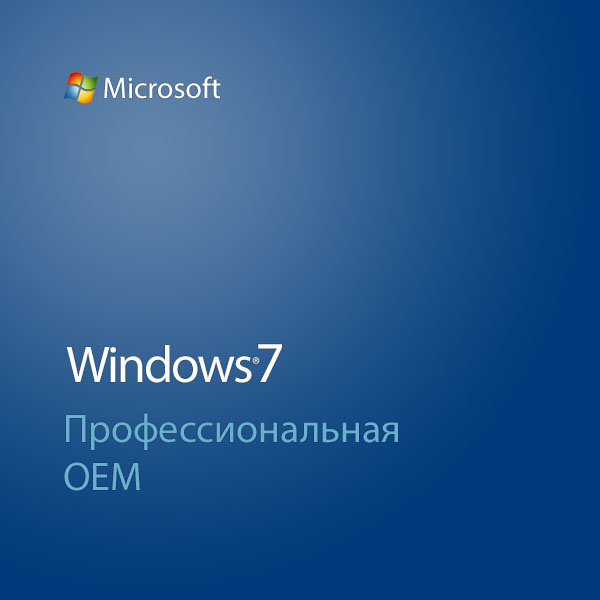 Microsoft Windows 7 Professional OEM Русская Коробочная версия