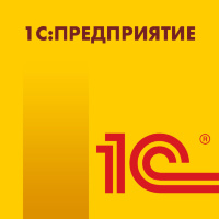 Лицензии 1С:Предприятие 8 Коробочная версия