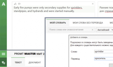 PROMT Master NMT PROMT Master NMT