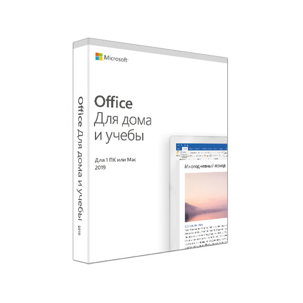 Microsoft Office 2019 для дома и учебы Русская Коробочная версия