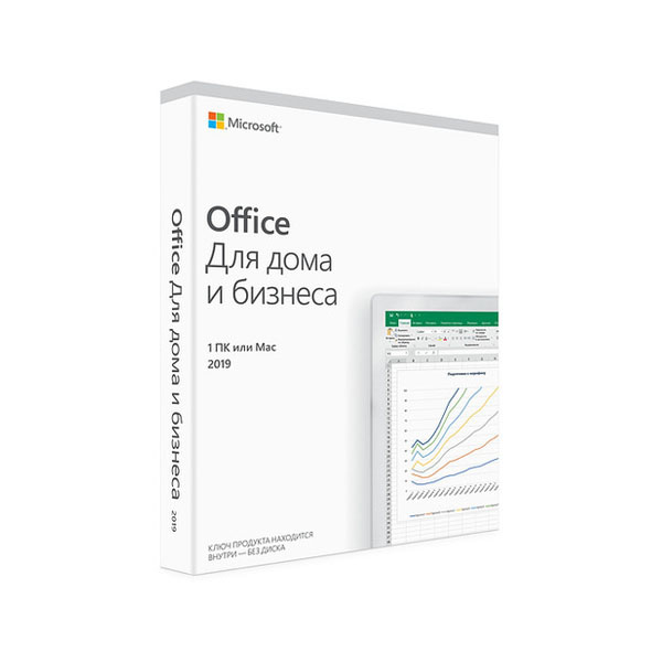 Microsoft Office 2019 для дома и бизнеса Русская Коробочная версия