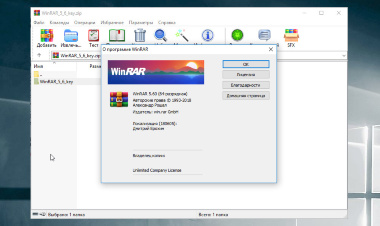 Архиватор WinRAR 5 для обр. учреждений
