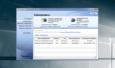 Symantec Endpoint Protection Электронная версия