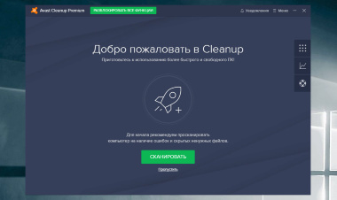Avast Cleanup Premium для Windows