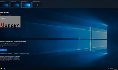 Microsoft Windows 10 Home OEM RU (x64) Скриншот 1