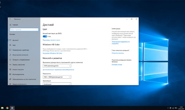 Microsoft Windows 10 Home OEM RU (x64) Скриншот 2