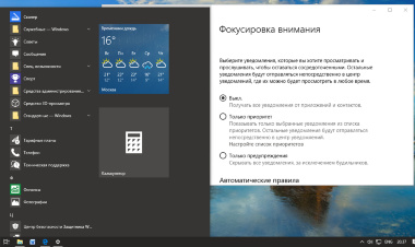 Microsoft Windows 10 Professional OLP All Lng (x32/x64) Скриншот 3