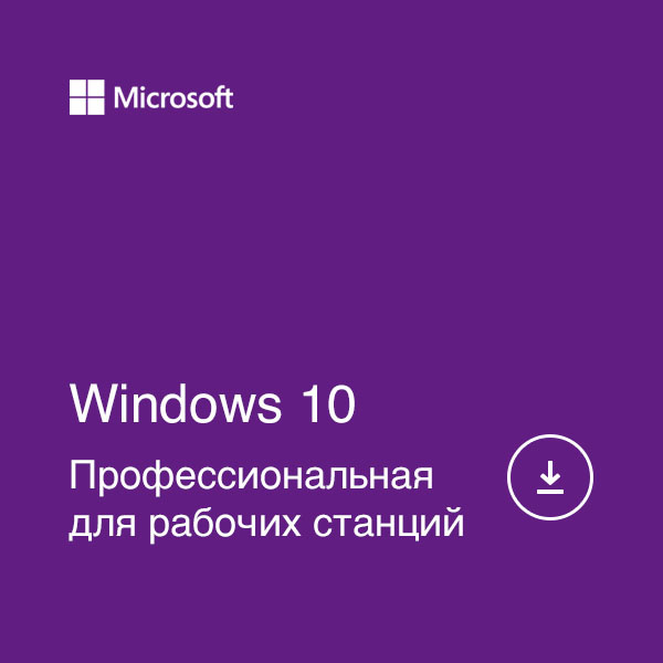 Microsoft Windows 10 Pro for Workstations OEM Русская Коробочная версия