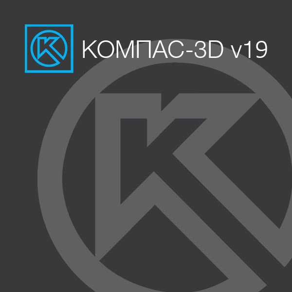 КОМПАС-3D